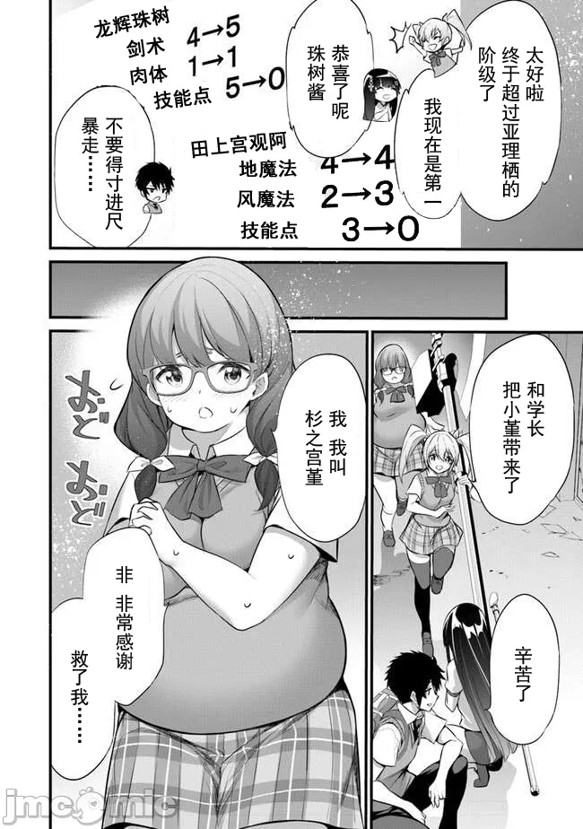 我在异世界因赋予魔法和召唤魔法而左右为难 [ツカモリシュウジ 横冢司 マニャ子] ぼくは异世界で付与魔法と召唤魔法を天秤にかける 第27话 - 20