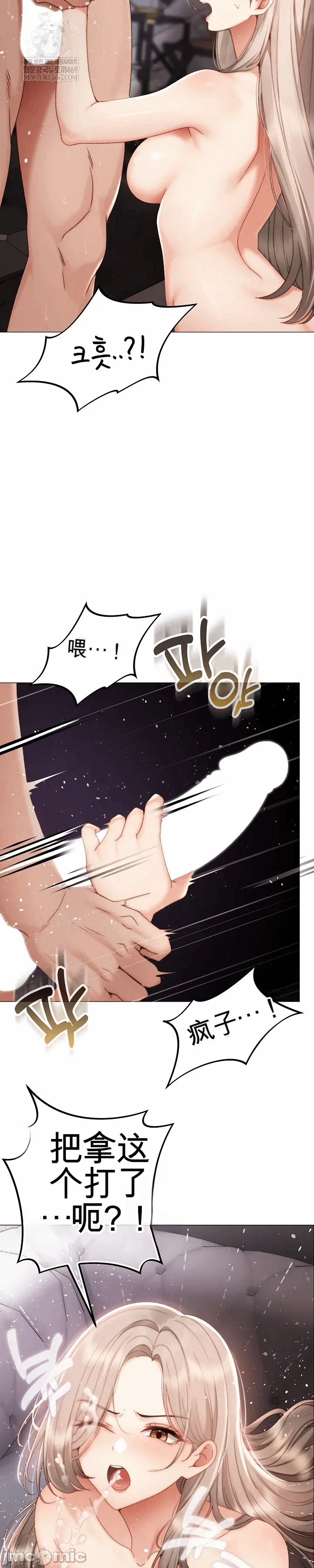 第21话 第 41 页