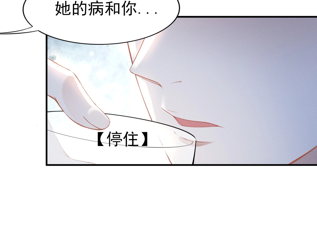 第69话 出浴风波 第 16 页