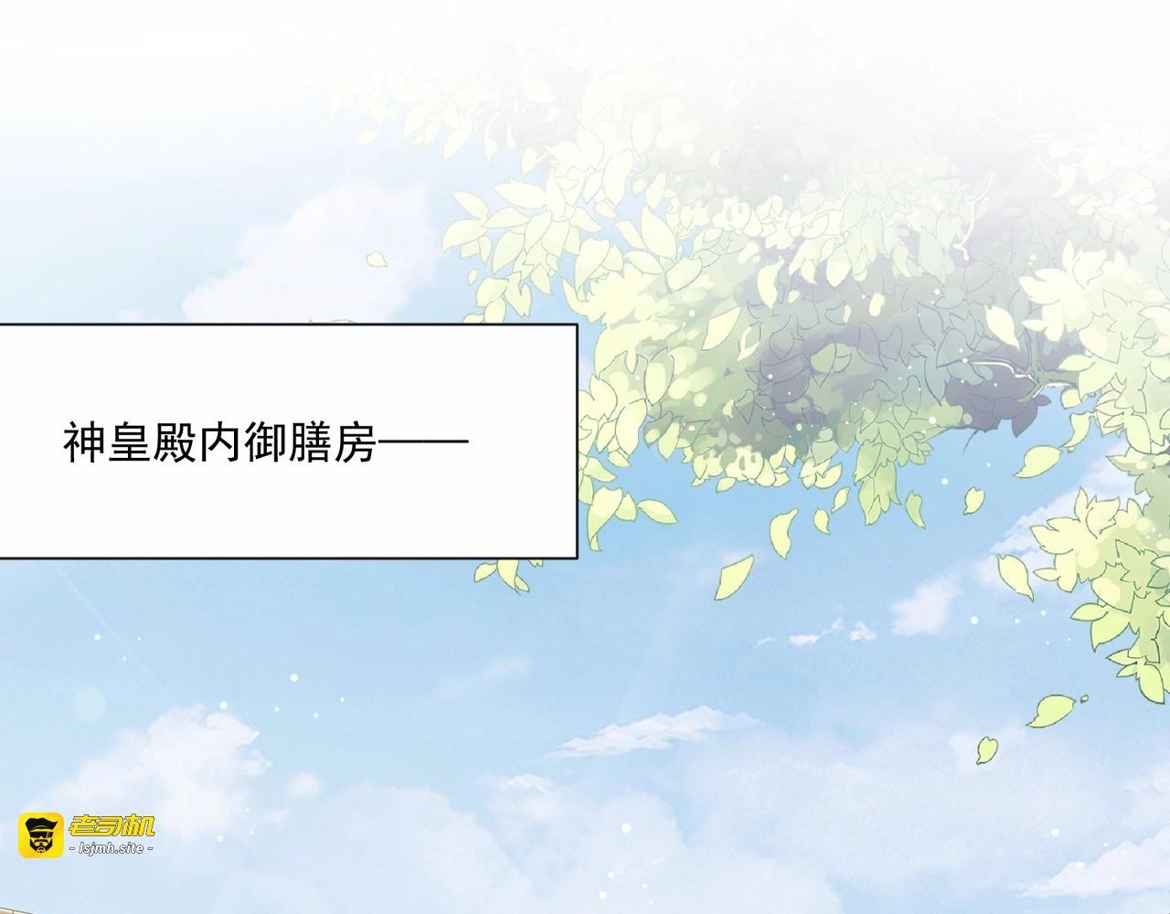 第80话 乐极生悲、尴尴尬尬 第 79 页