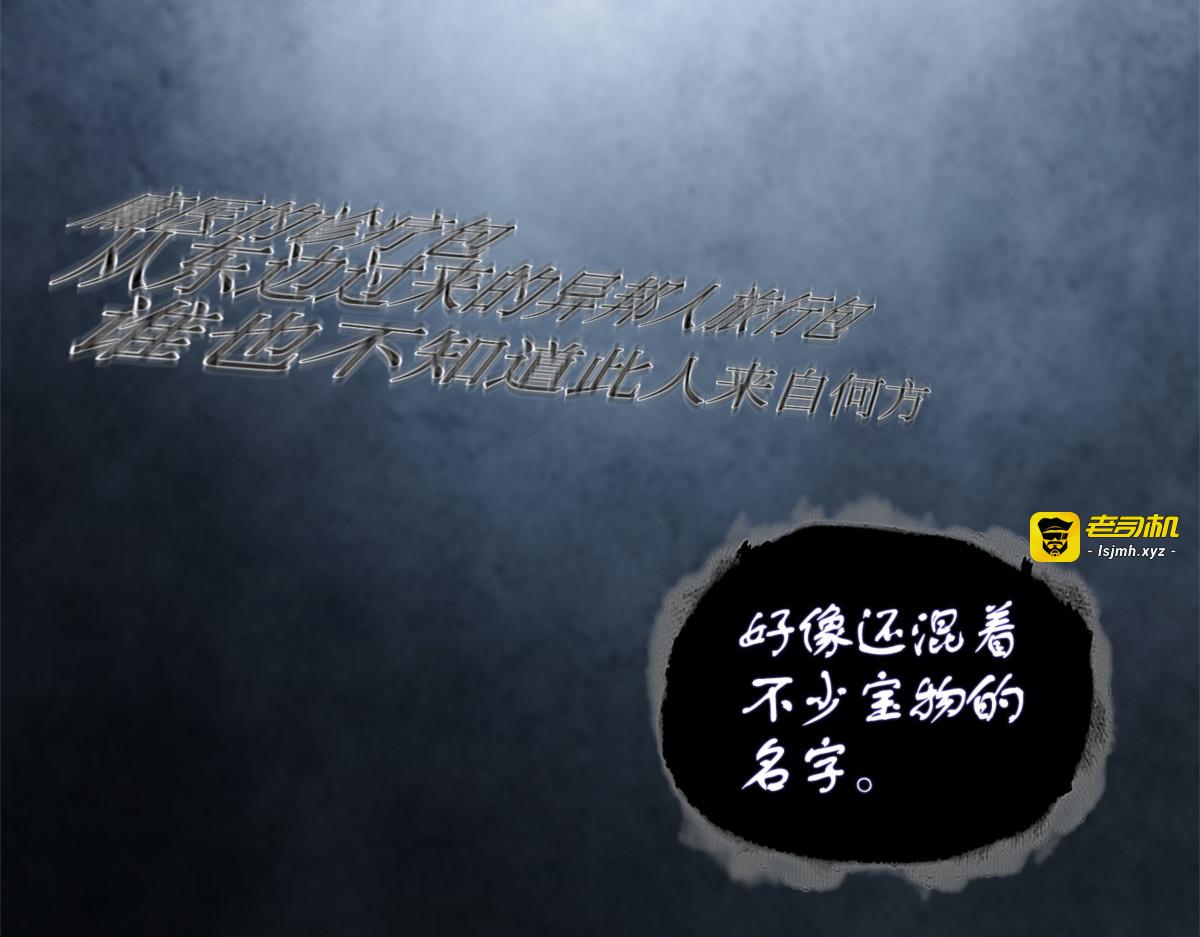 陷入困境 第 73 页