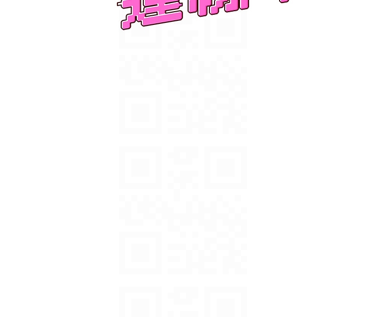 第11话 - 要好好奖励人家喔♥ 第 6 页