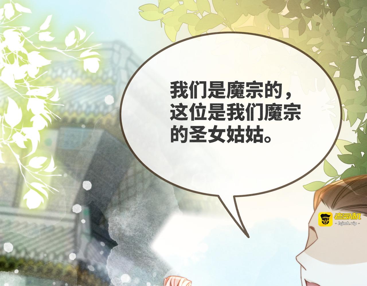 第140话 新纳少年郎 第 47 页