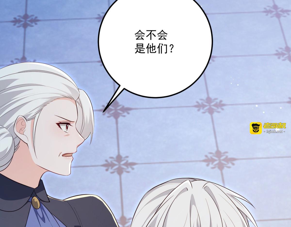 第34话 两枚绿宝石 第 13 页