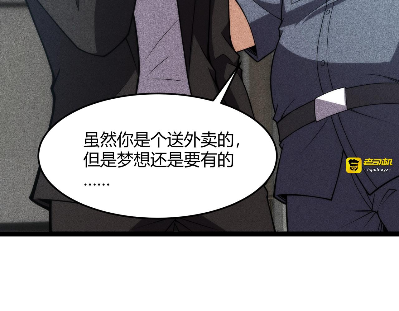 第10话 包养我？当个家庭煮夫也不错！ 第 45 页