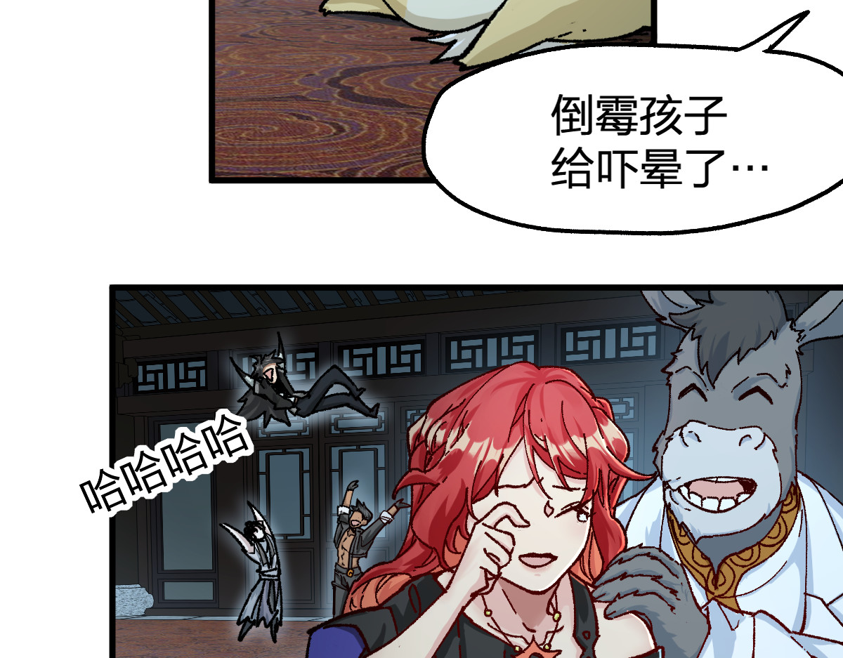 第176话 行走的炒锅 第 6 页