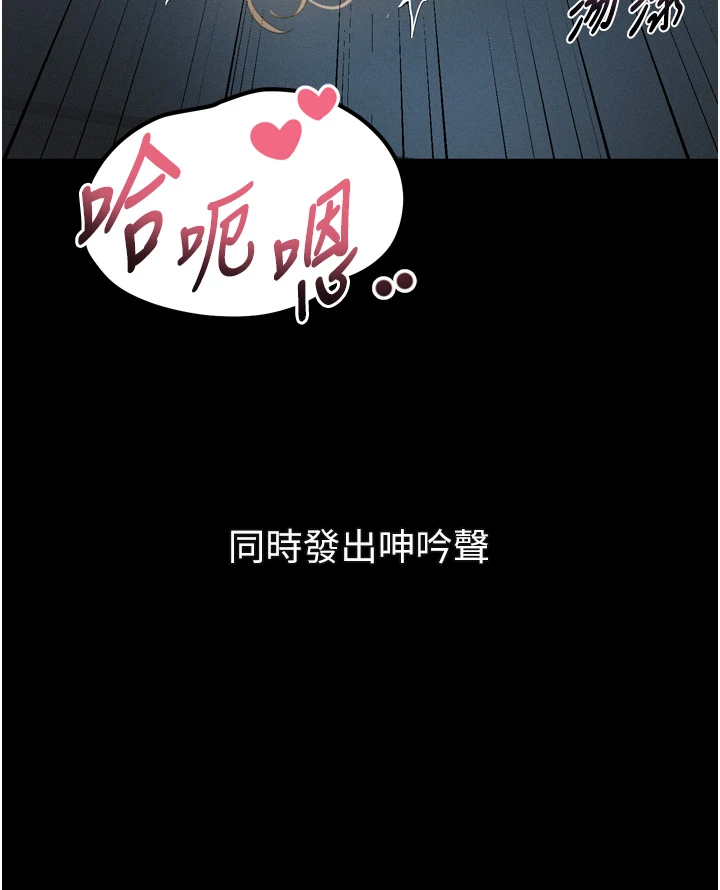 第45话 - 请允许我用肉体抵债♥ 第 16 页