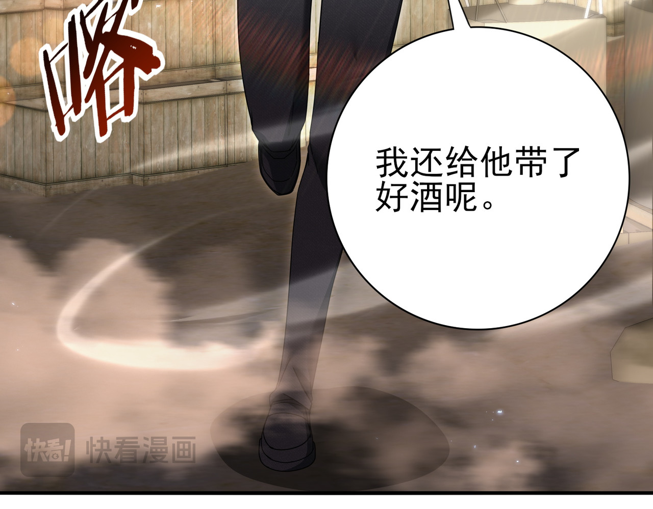 第213话 极北的重逢 第 88 页