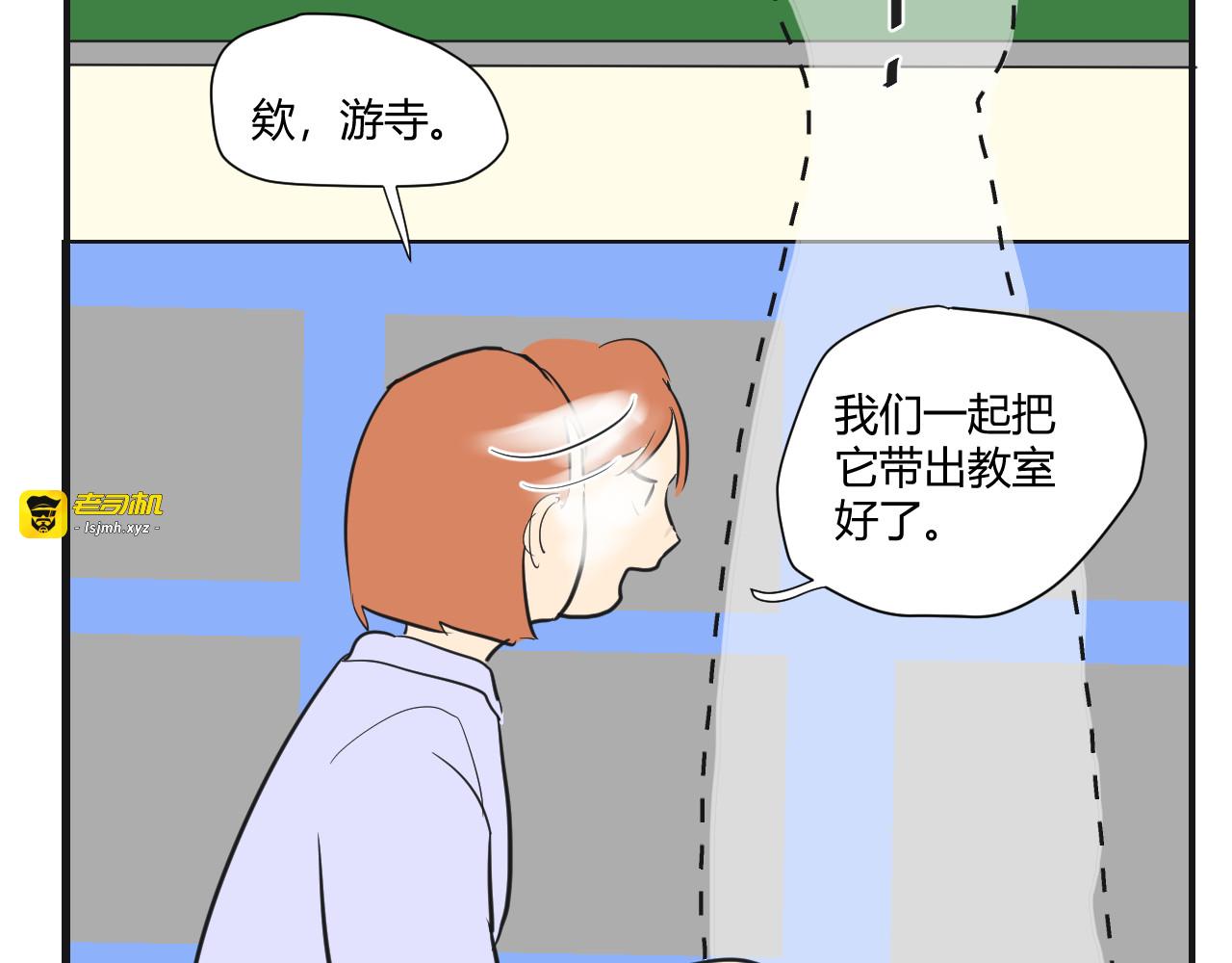 第11话  鸟与恐惧 第 5 页