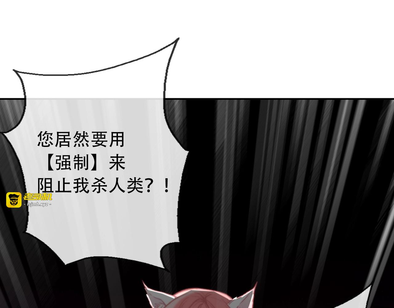 第5话  契约结成 第 139 页