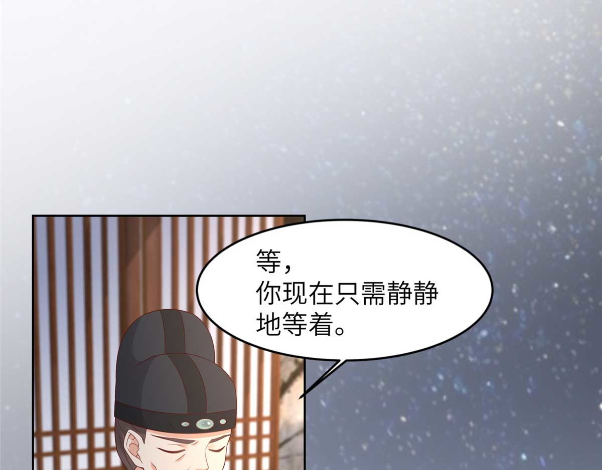 第93话 装会遭雷噼 第 40 页