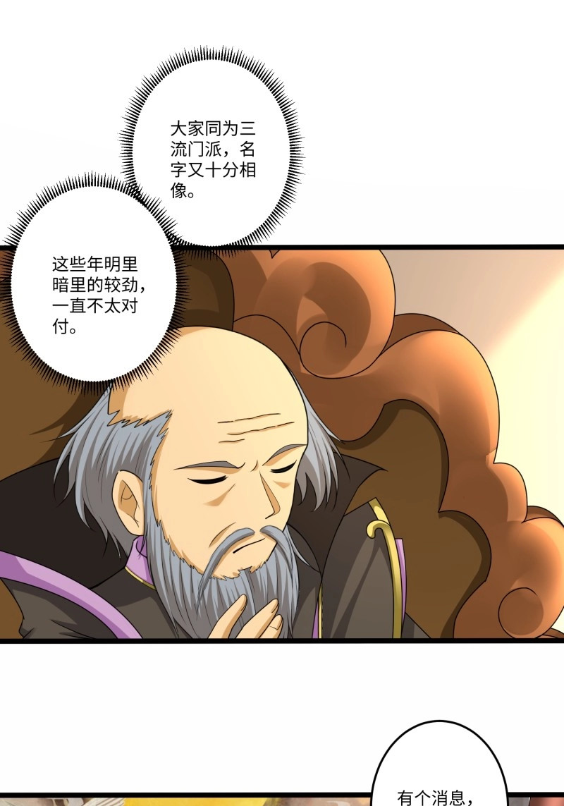 第62话 第六十一话 第 20 页