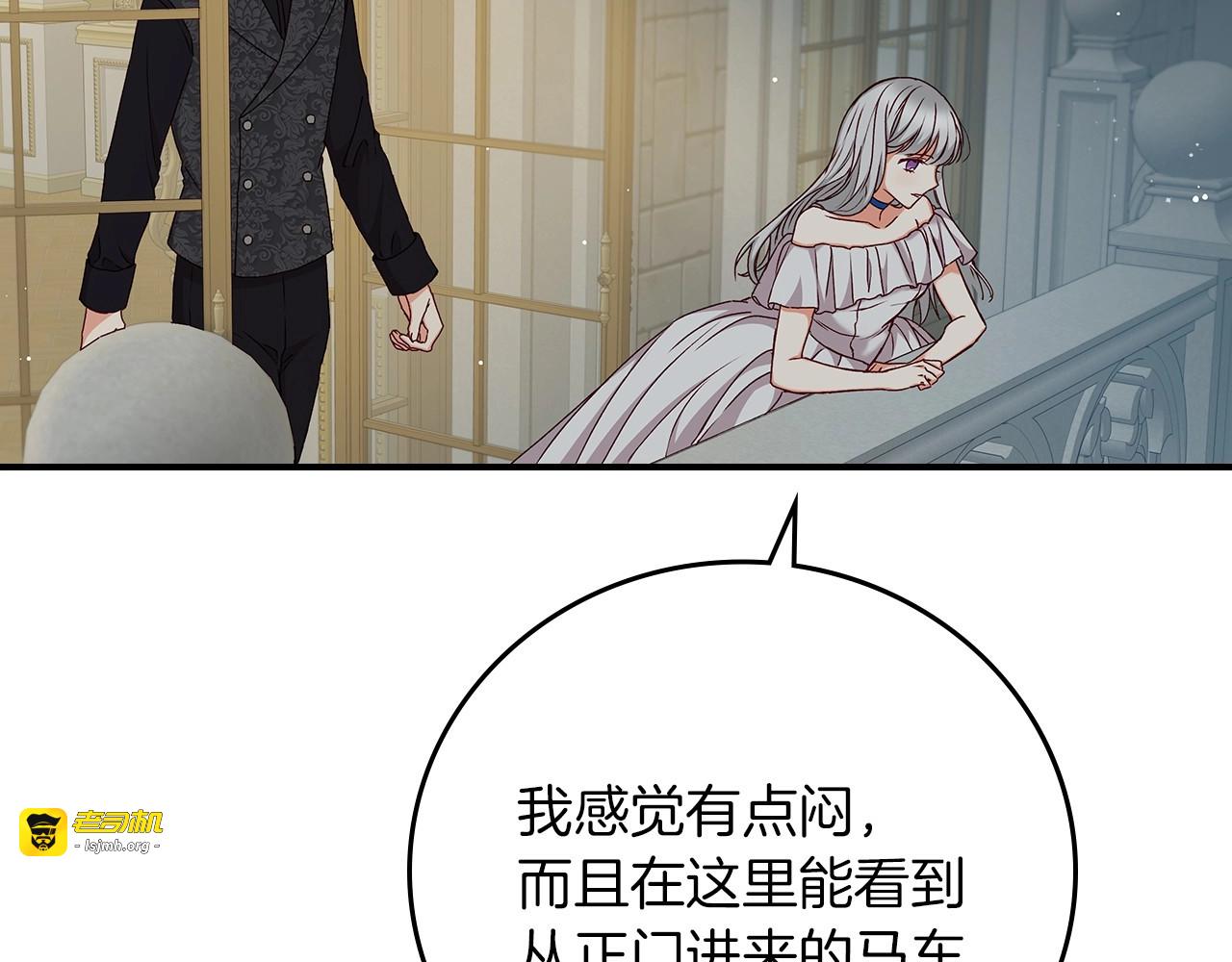 第63话 把你哥哥介绍给我吧 第 95 页