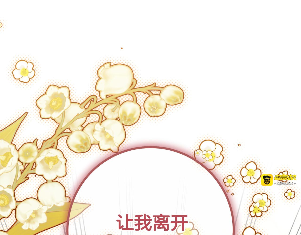 第121话 报仇！ 第 231 页