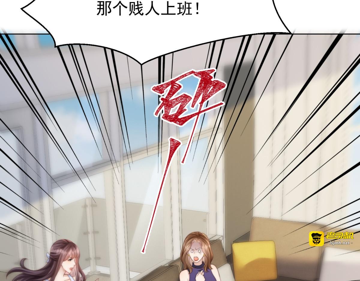 第76话 毁容产品都给客人用上了？ 第 115 页