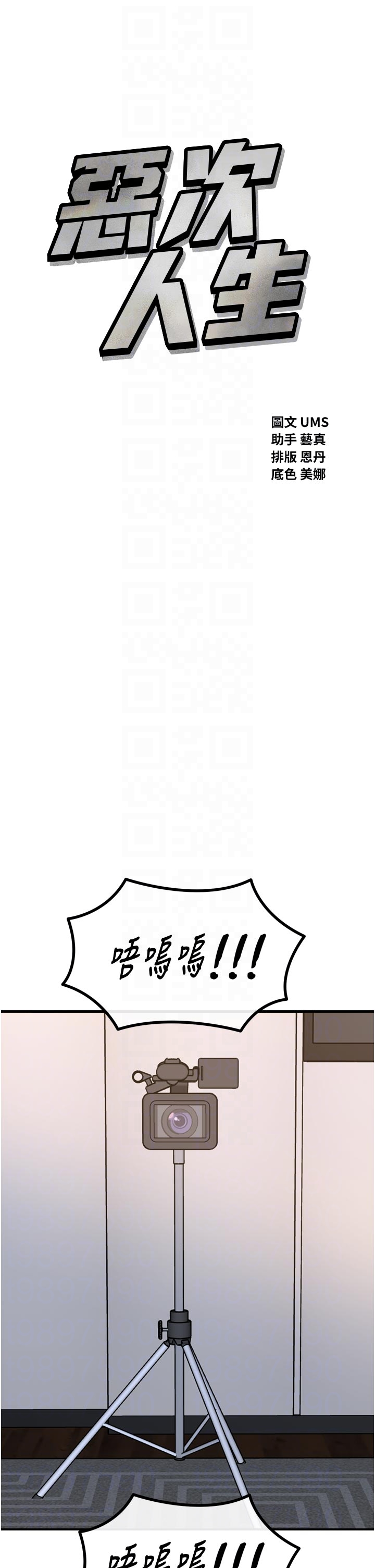 第51话 - 被打那里妳会兴奋吗? 第 18 页