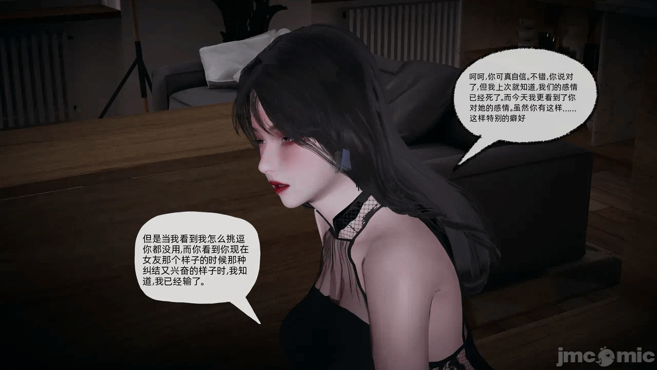 第一话 第 86 页