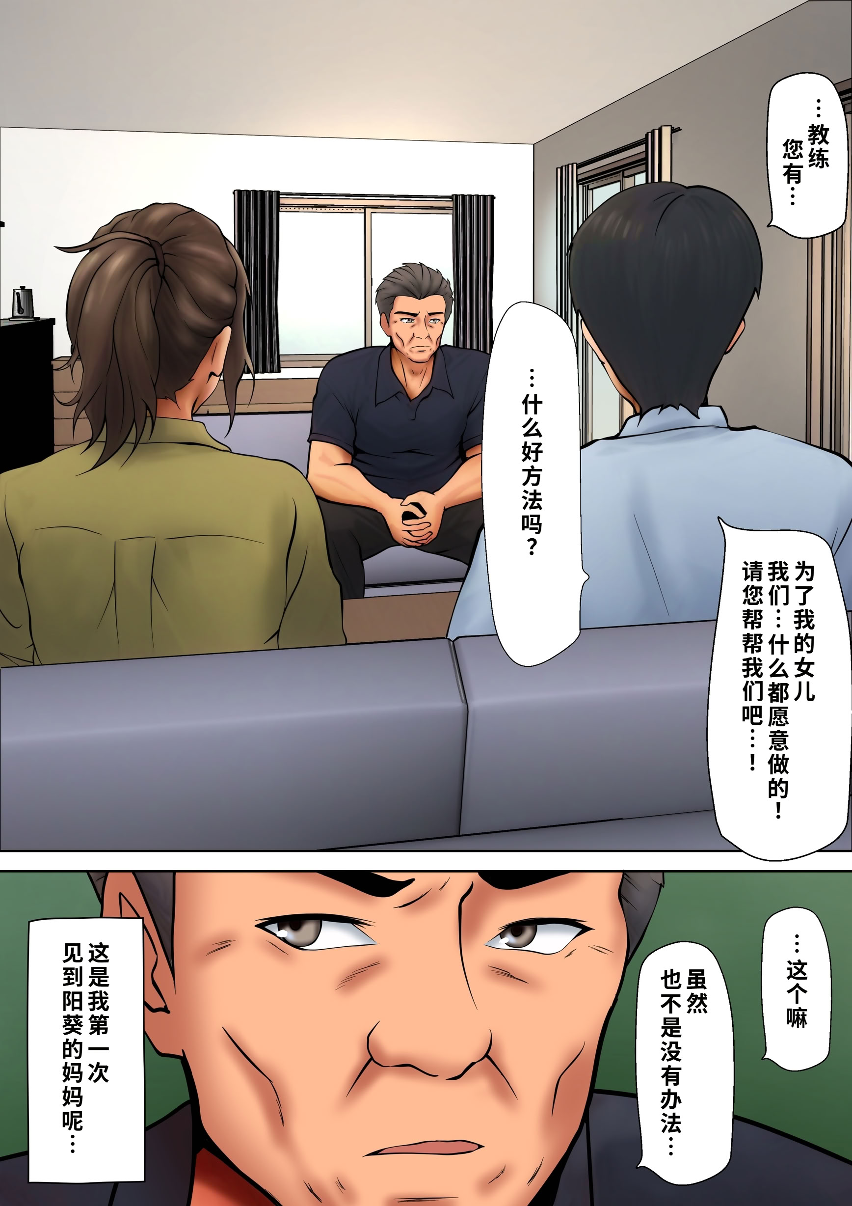第1话 第 9 页