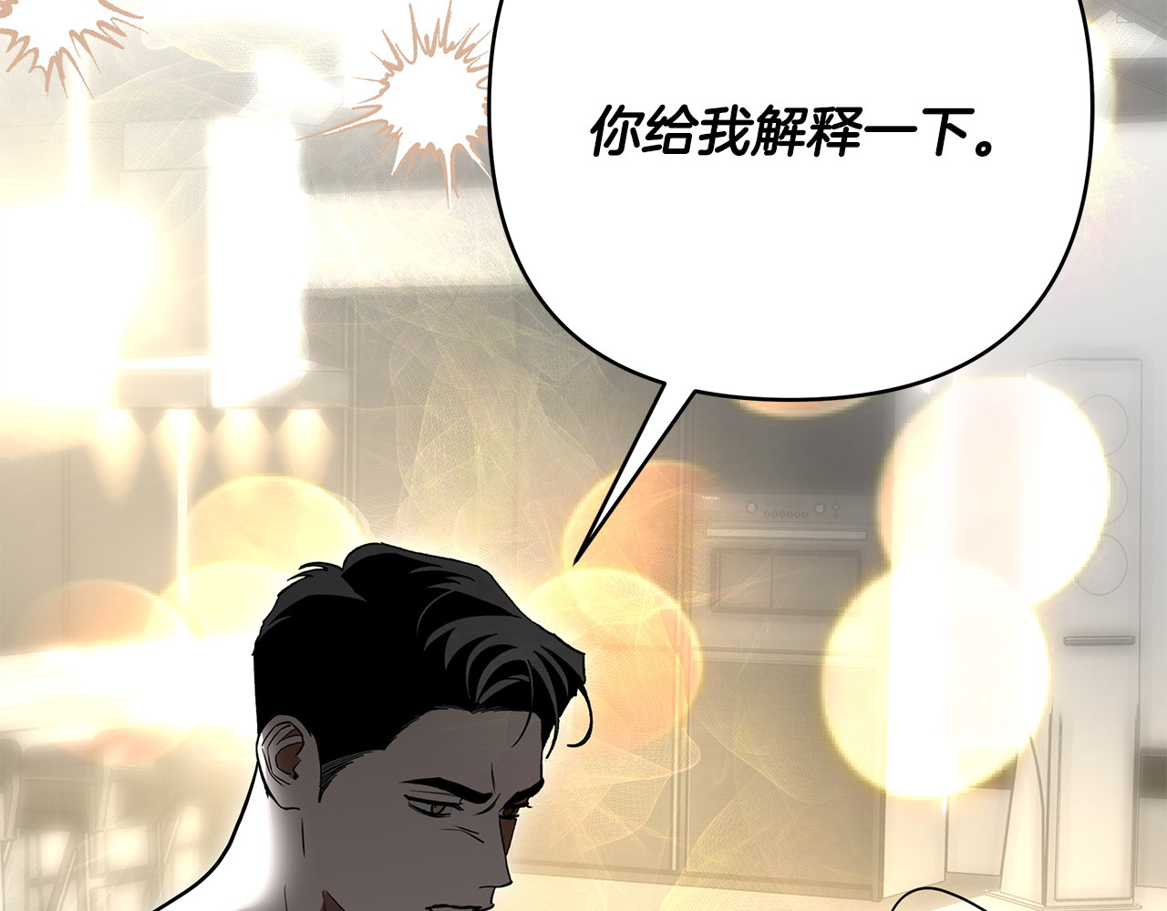 第36话 无法控制 第 118 页