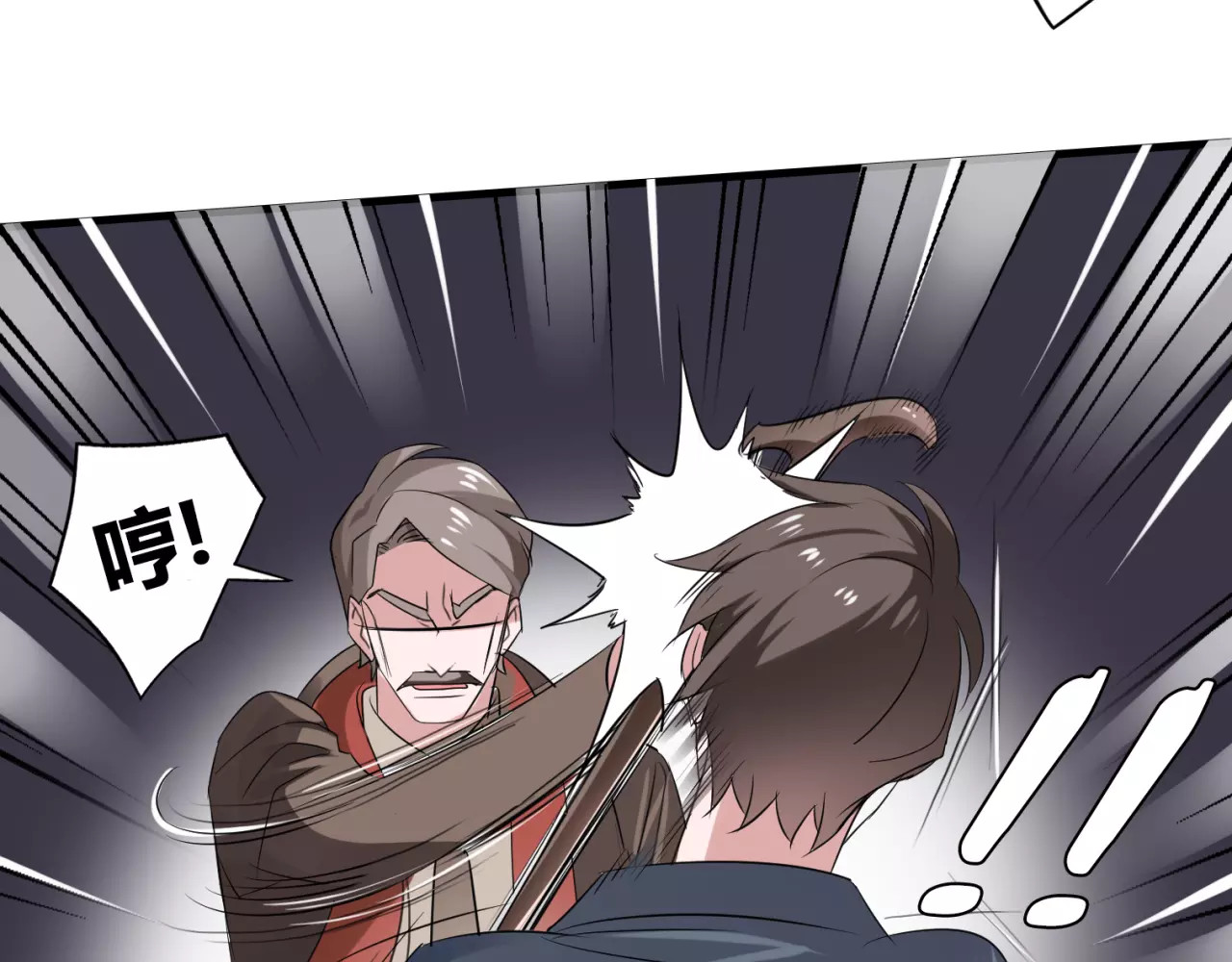 第57话 家族利益的婚姻 第 16 页