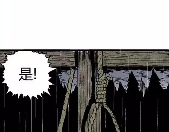 地狱冥河之花#10 第 62 页