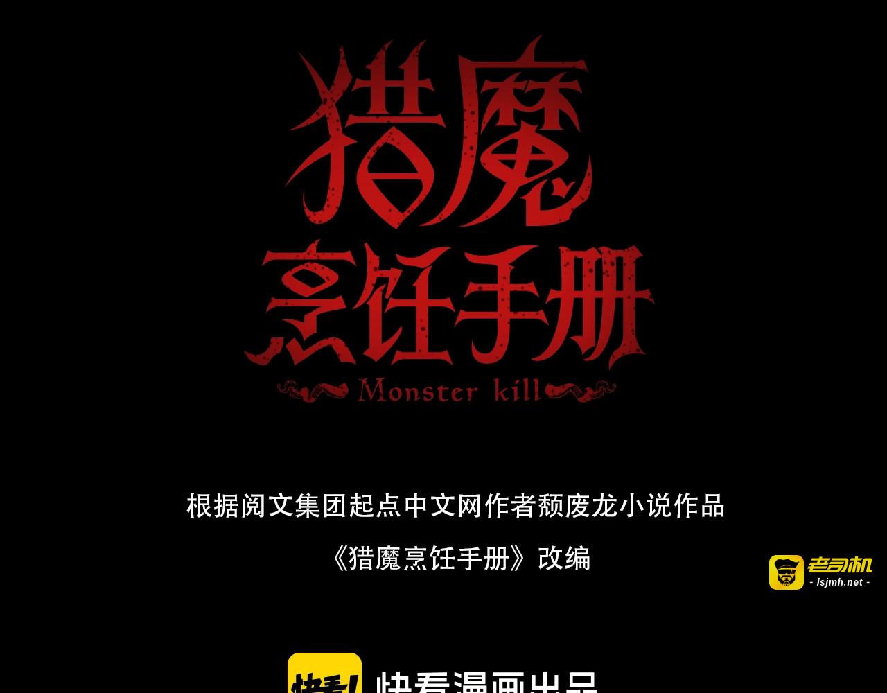 第41话 战前火锅 第 3 页