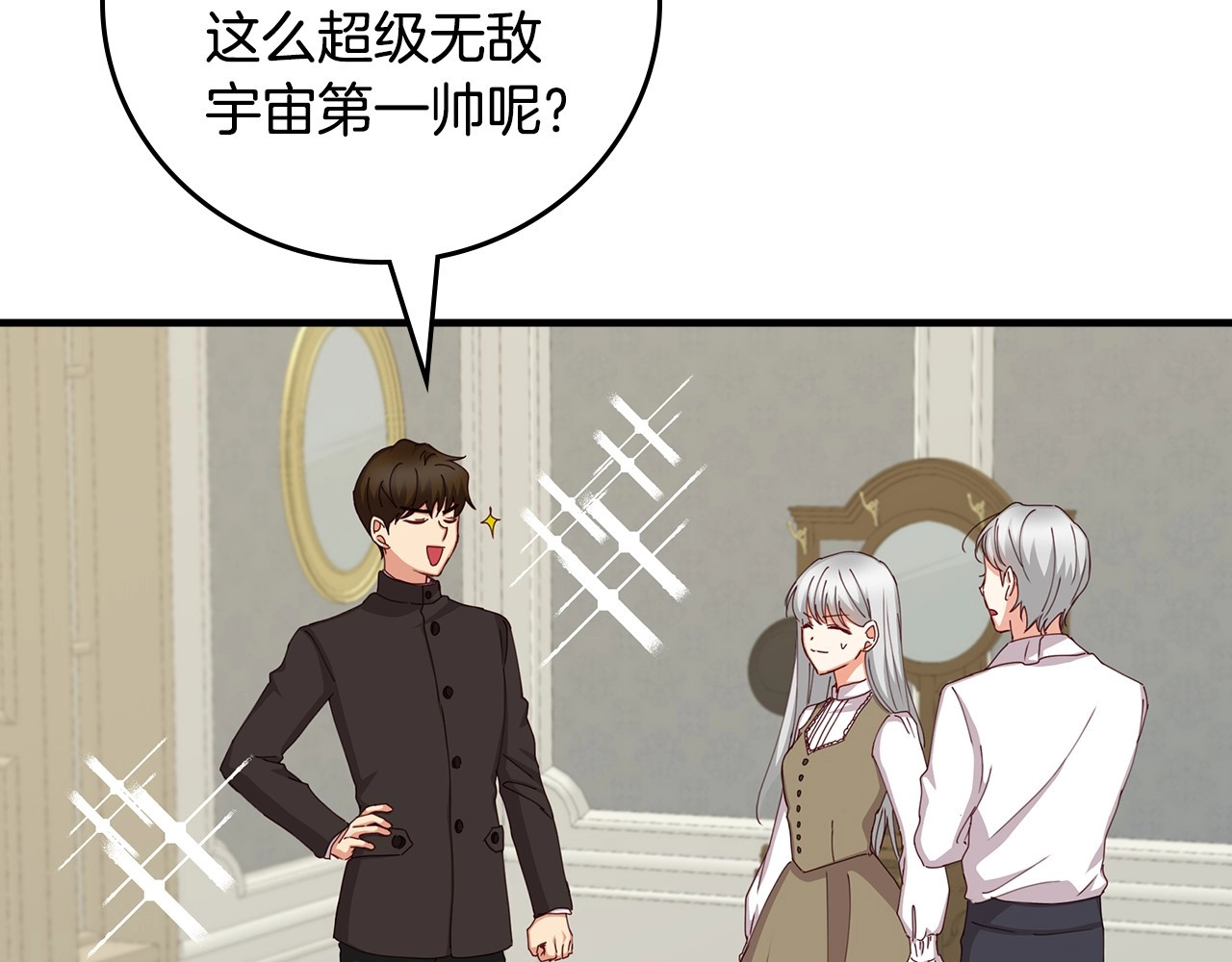 第43话 哥哥是“坏蛋” 第 128 页