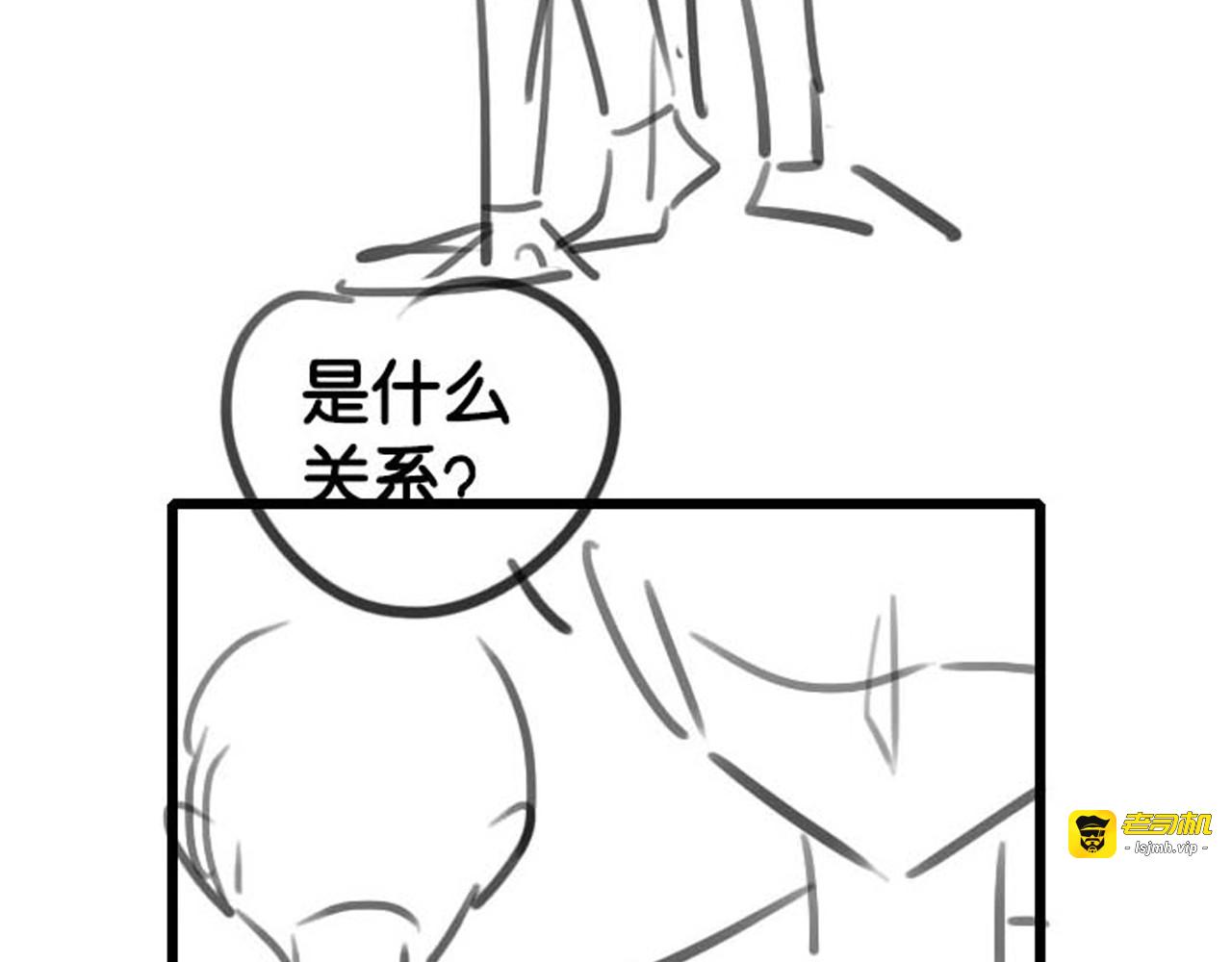 第41话 男朋友需要压制？ 第 141 页