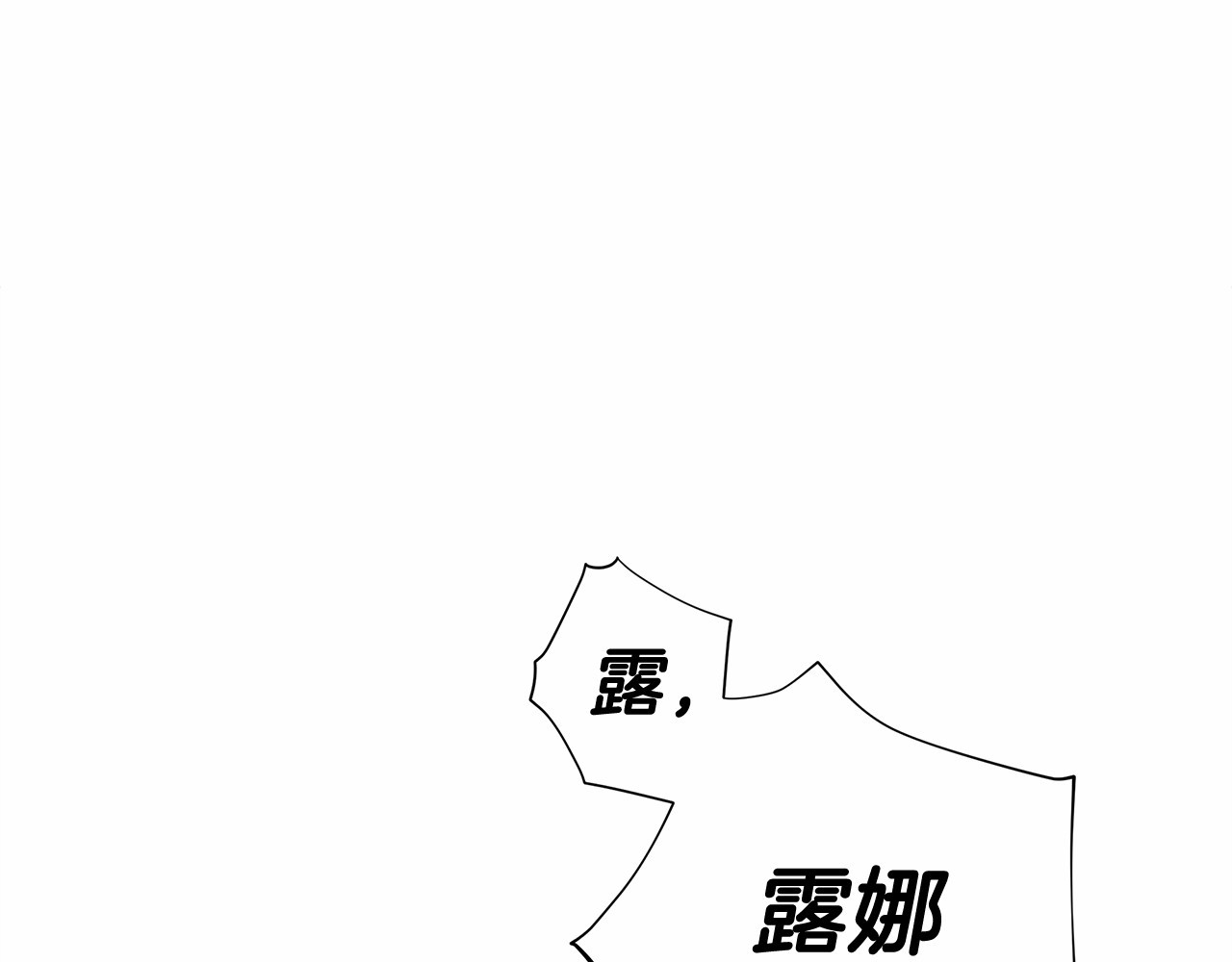 第4话 和第二个爸爸见面（1） 第 124 页