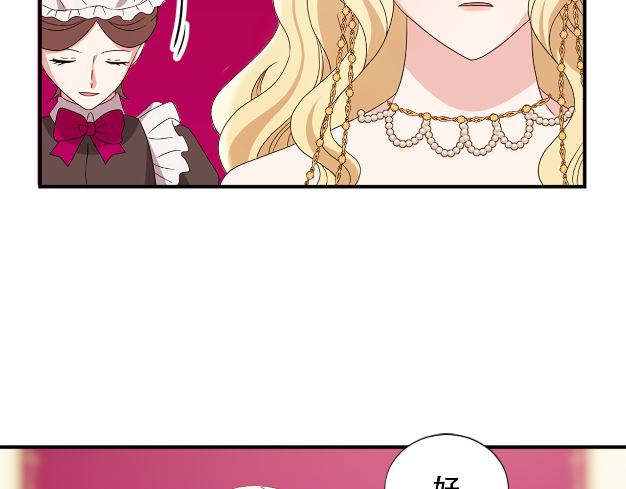 第125话 正式结婚 第 48 页