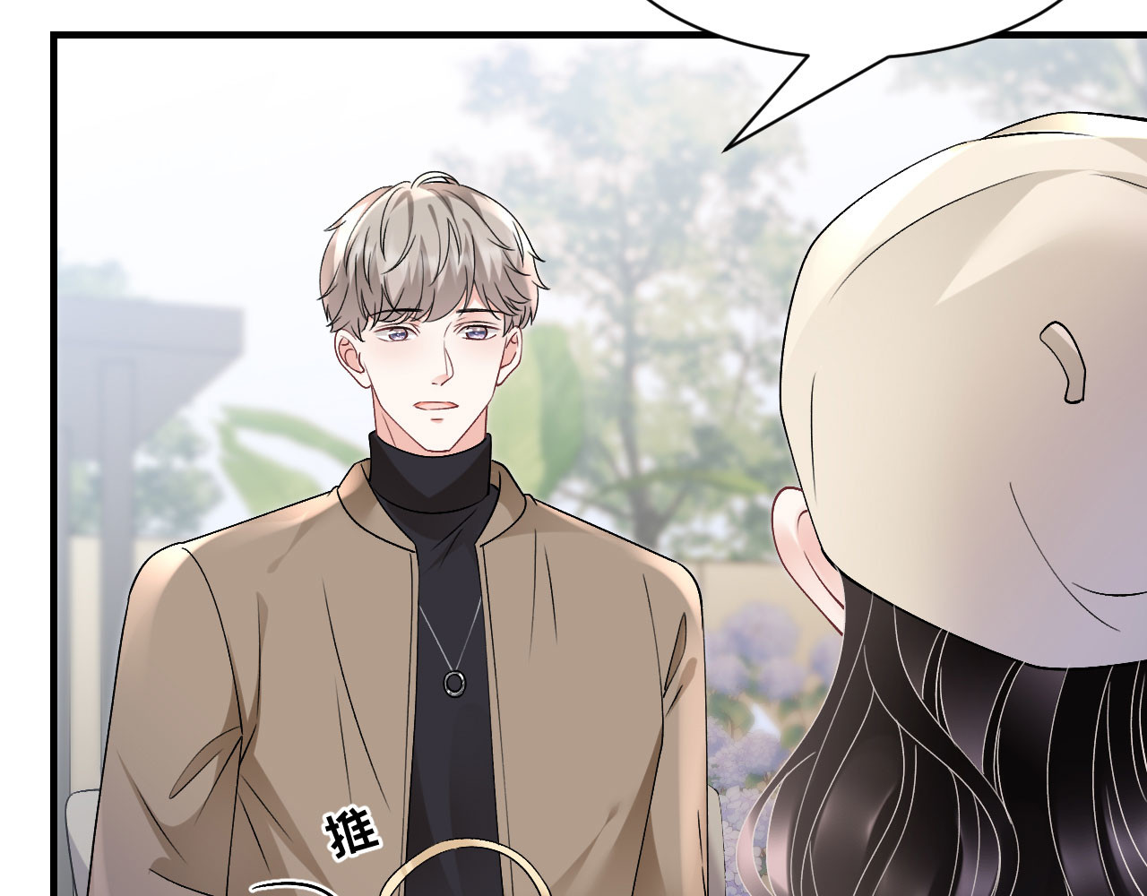 第160话 身陷囹圄 第 102 页