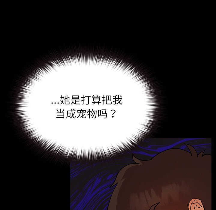 第2话 第 90 页