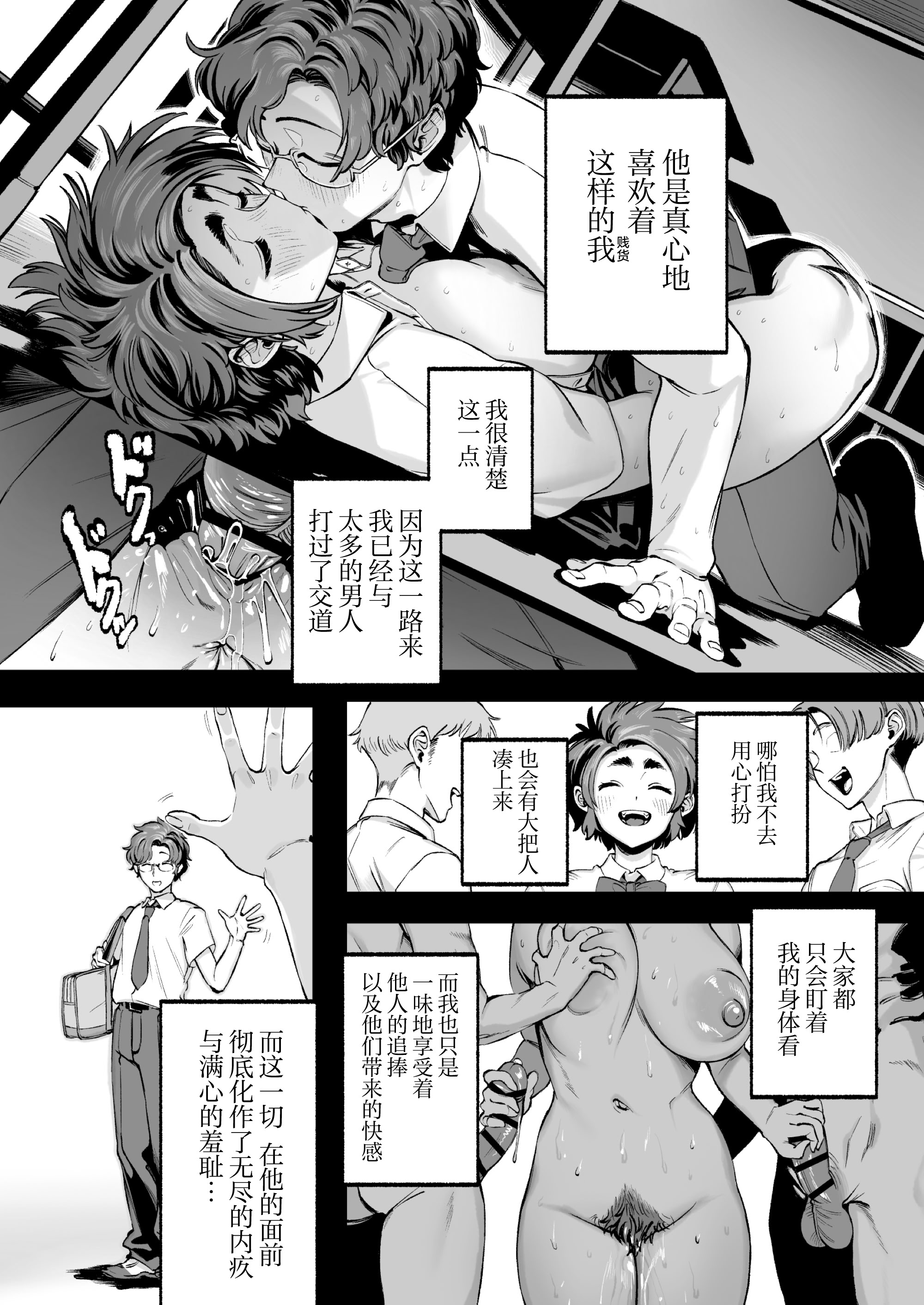 第1话 第 37 页