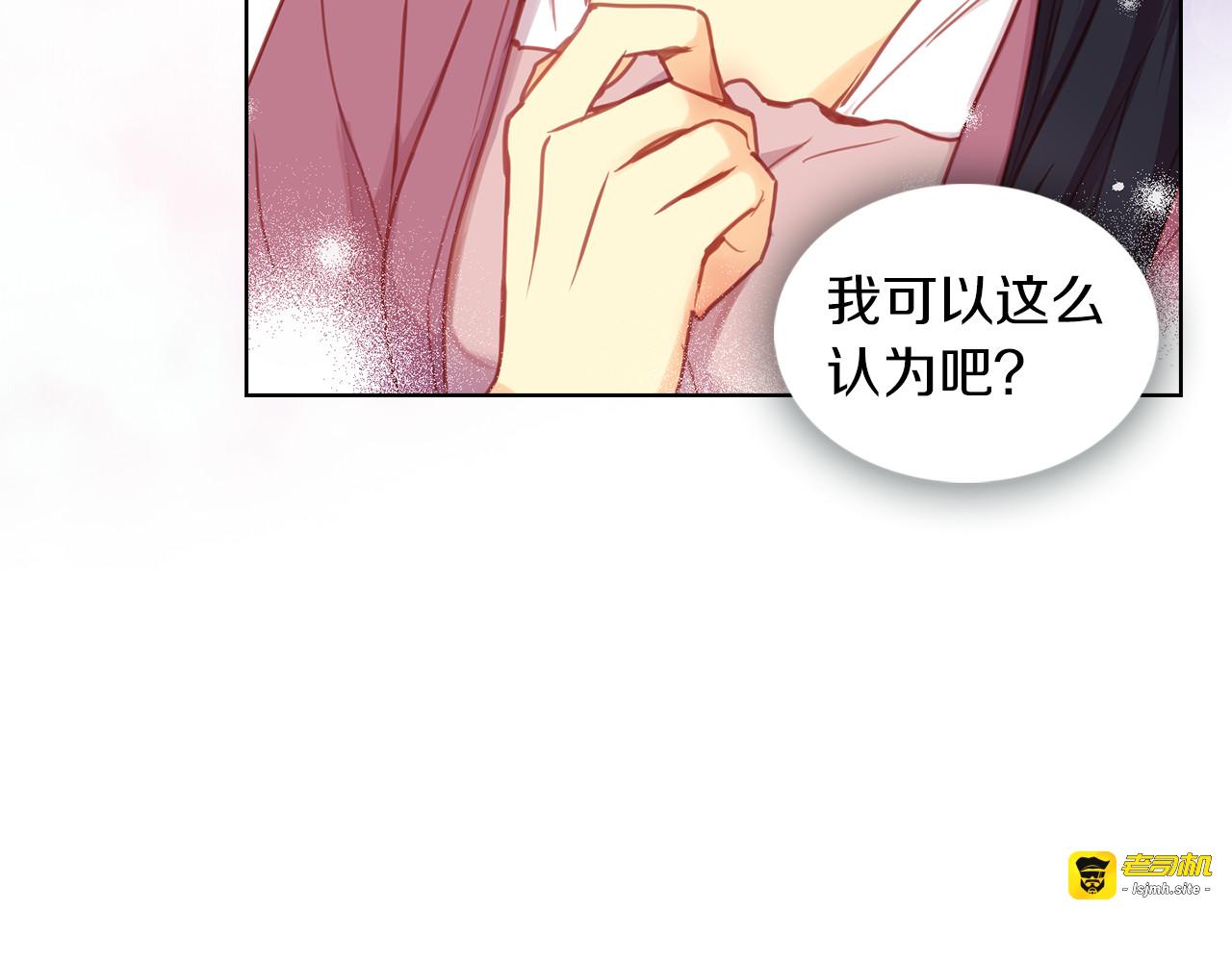 第52话 这是爱吗？ 第 39 页