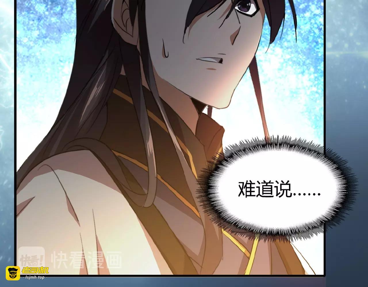 第15话 莫欺少年穷 第 103 页