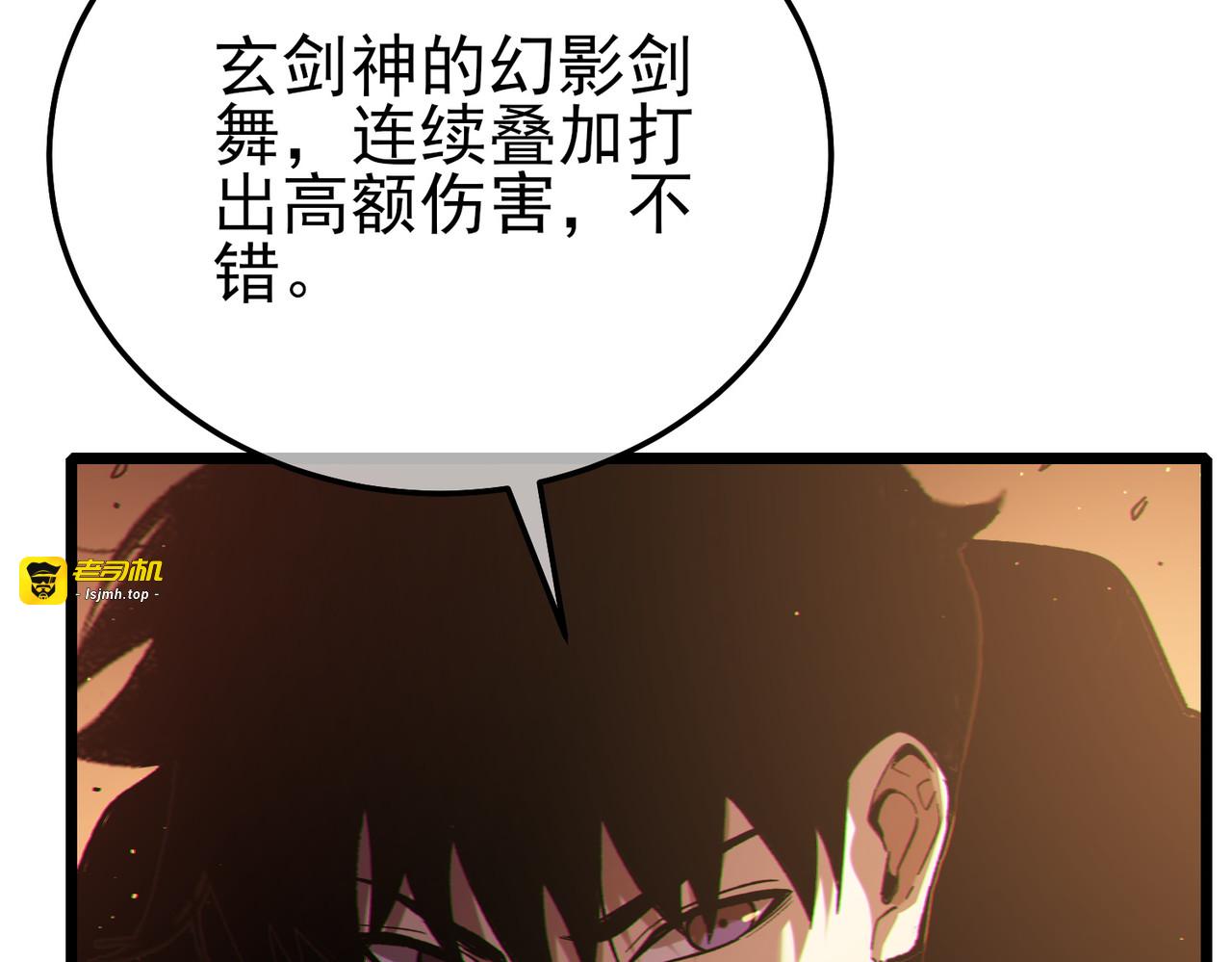 第121话 以一敌三 第 59 页