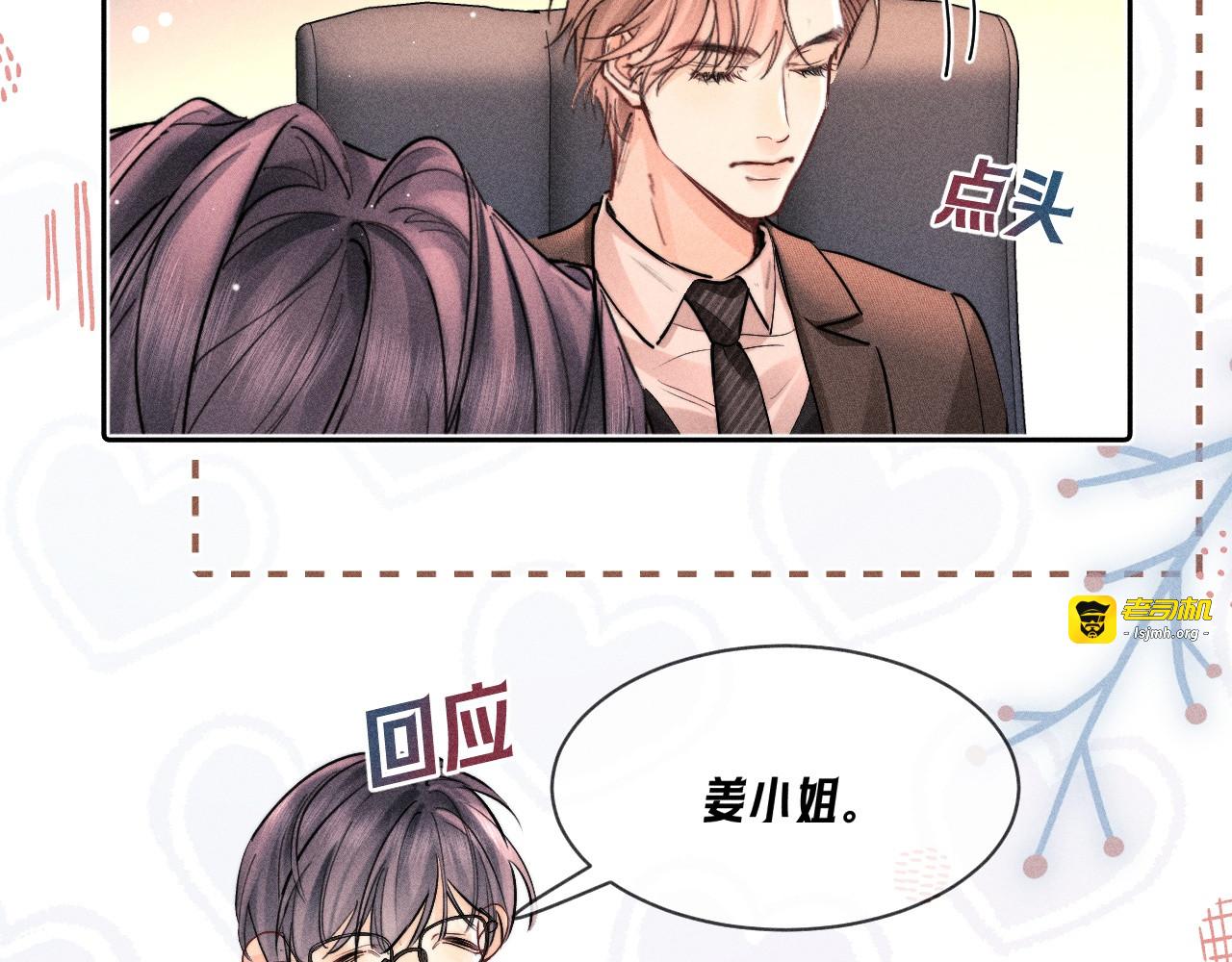 第24话 巧合 第 5 页