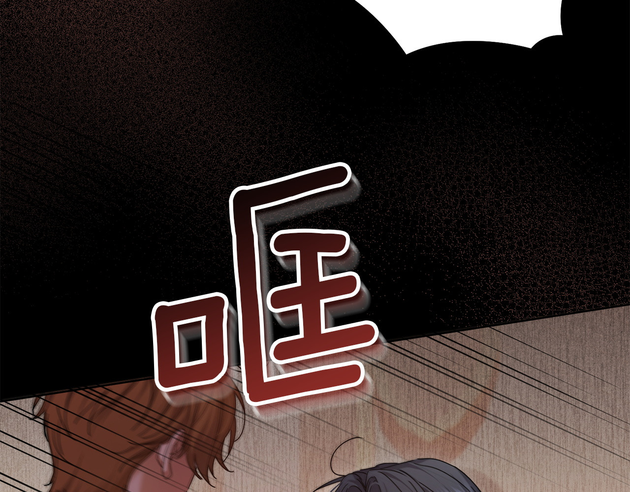 第44话 争端 第 14 页