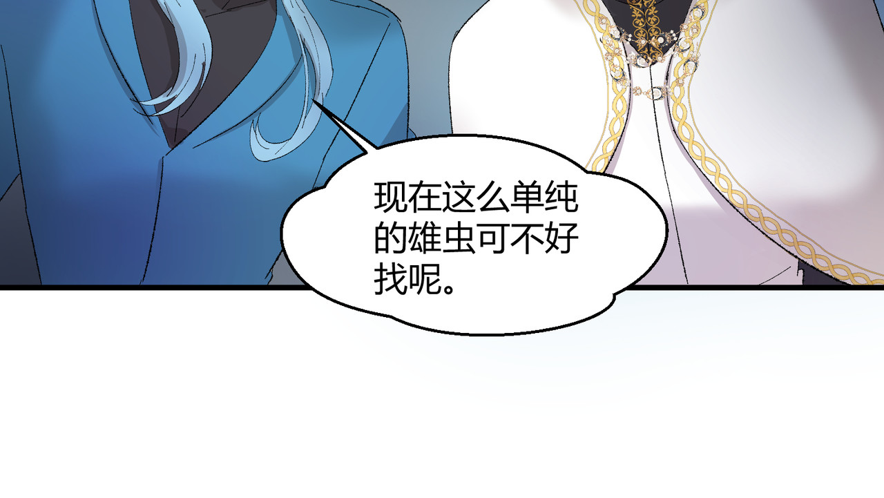 12-你是故意的吧？ 第 58 页