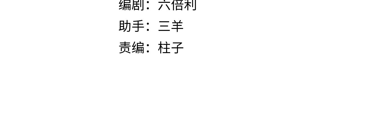 第30话 你的命！我要了！ 第 16 页