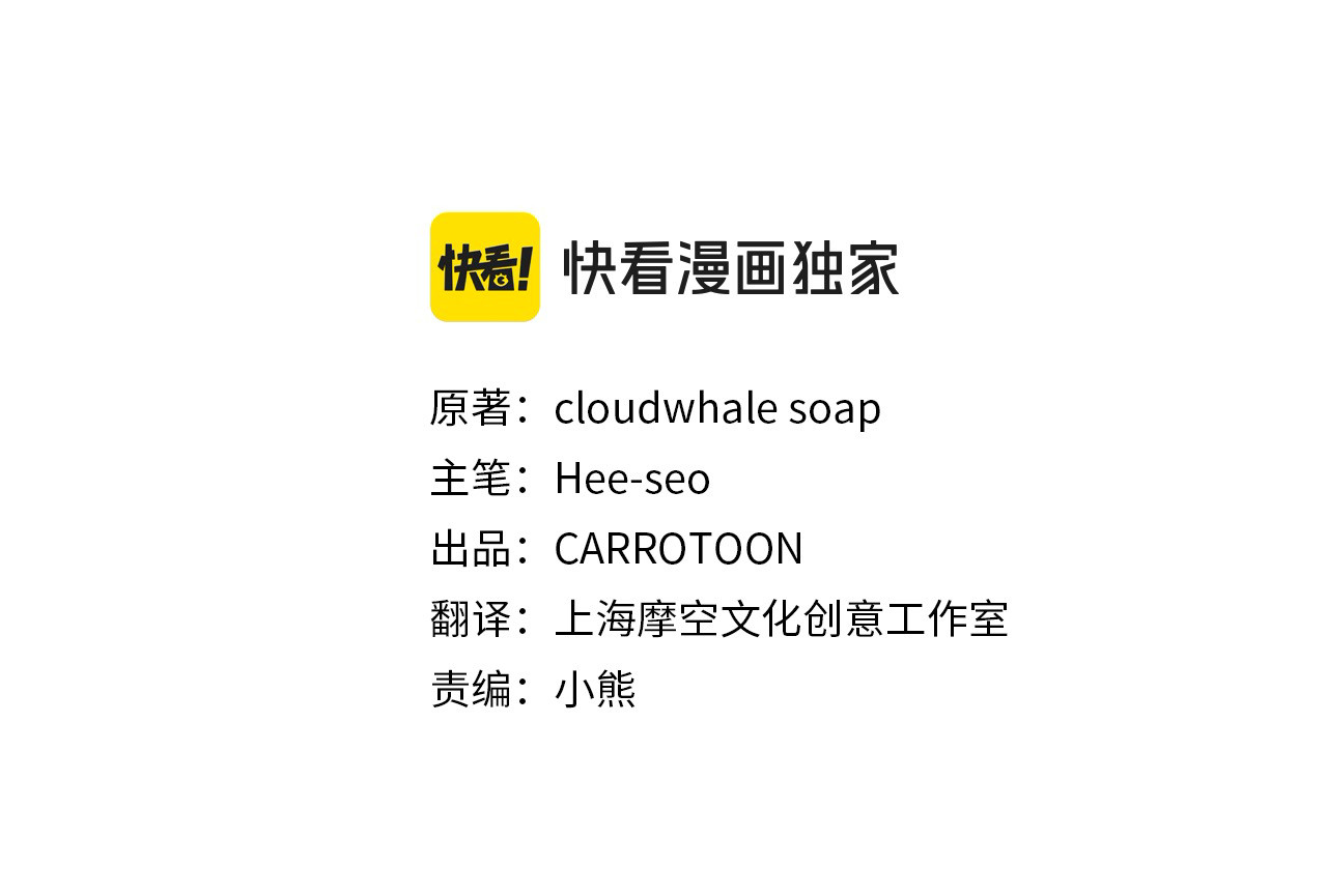 第120话 王子不见了？！ 第 80 页