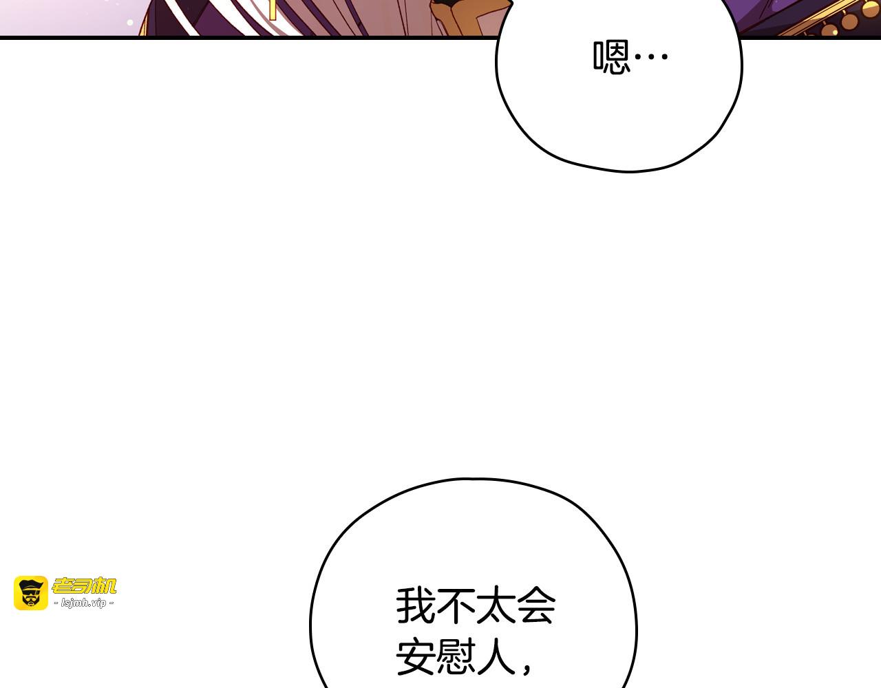 第68话 法力无边 第 73 页