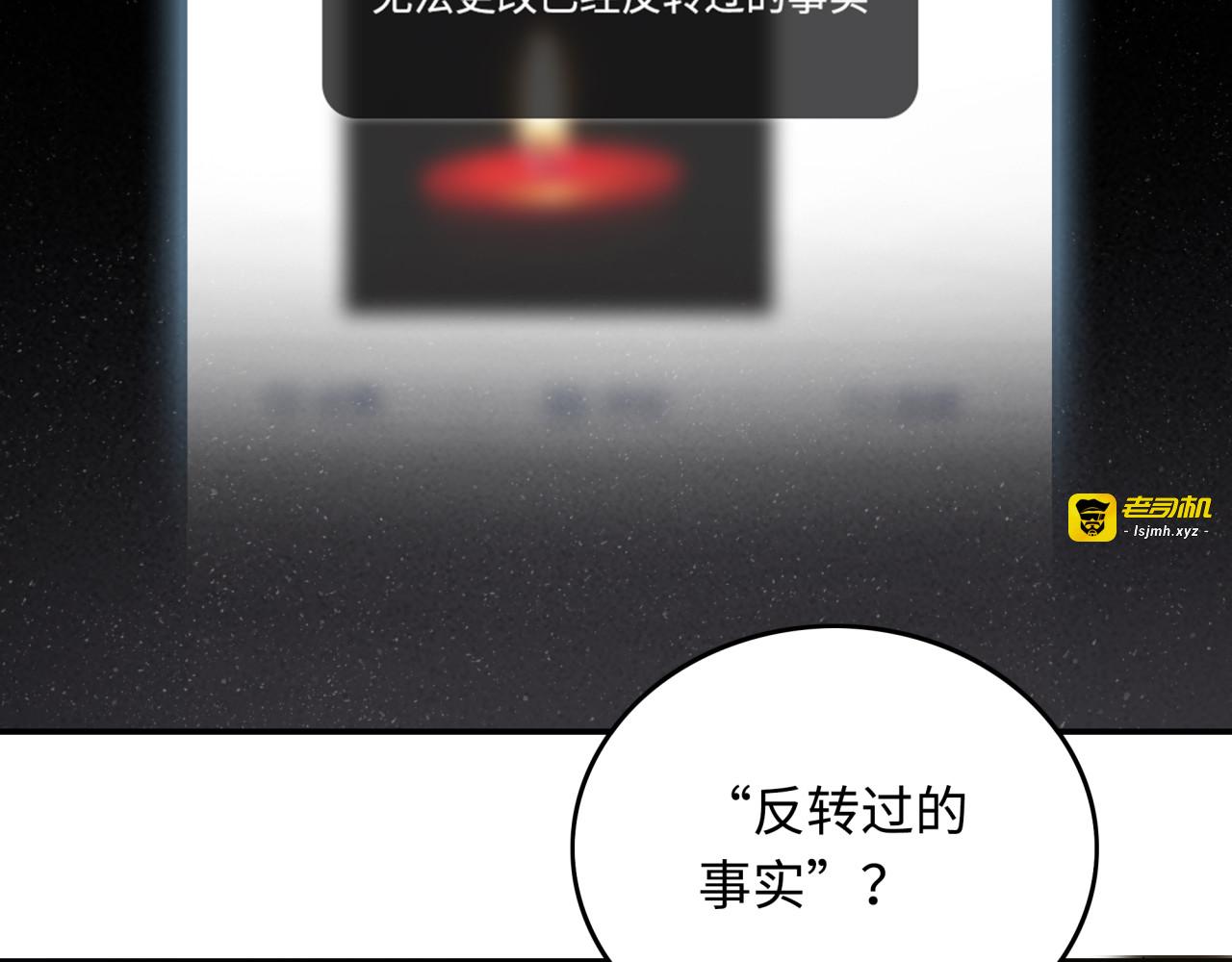 第2话 我不会永远输给你！ 第 35 页