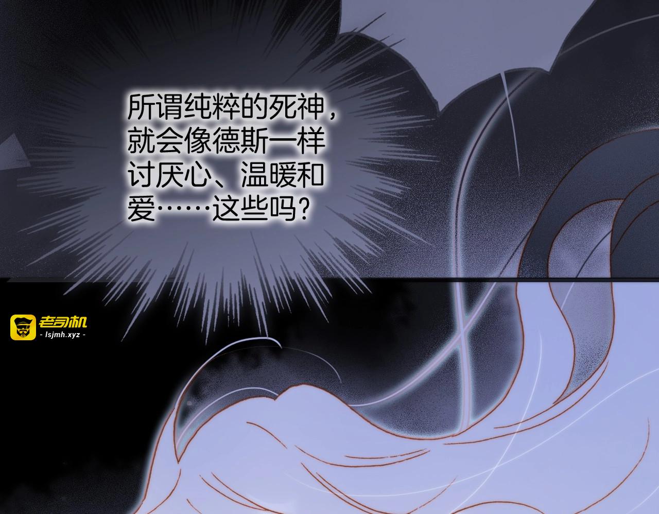 第41话 想要保护你 第 103 页
