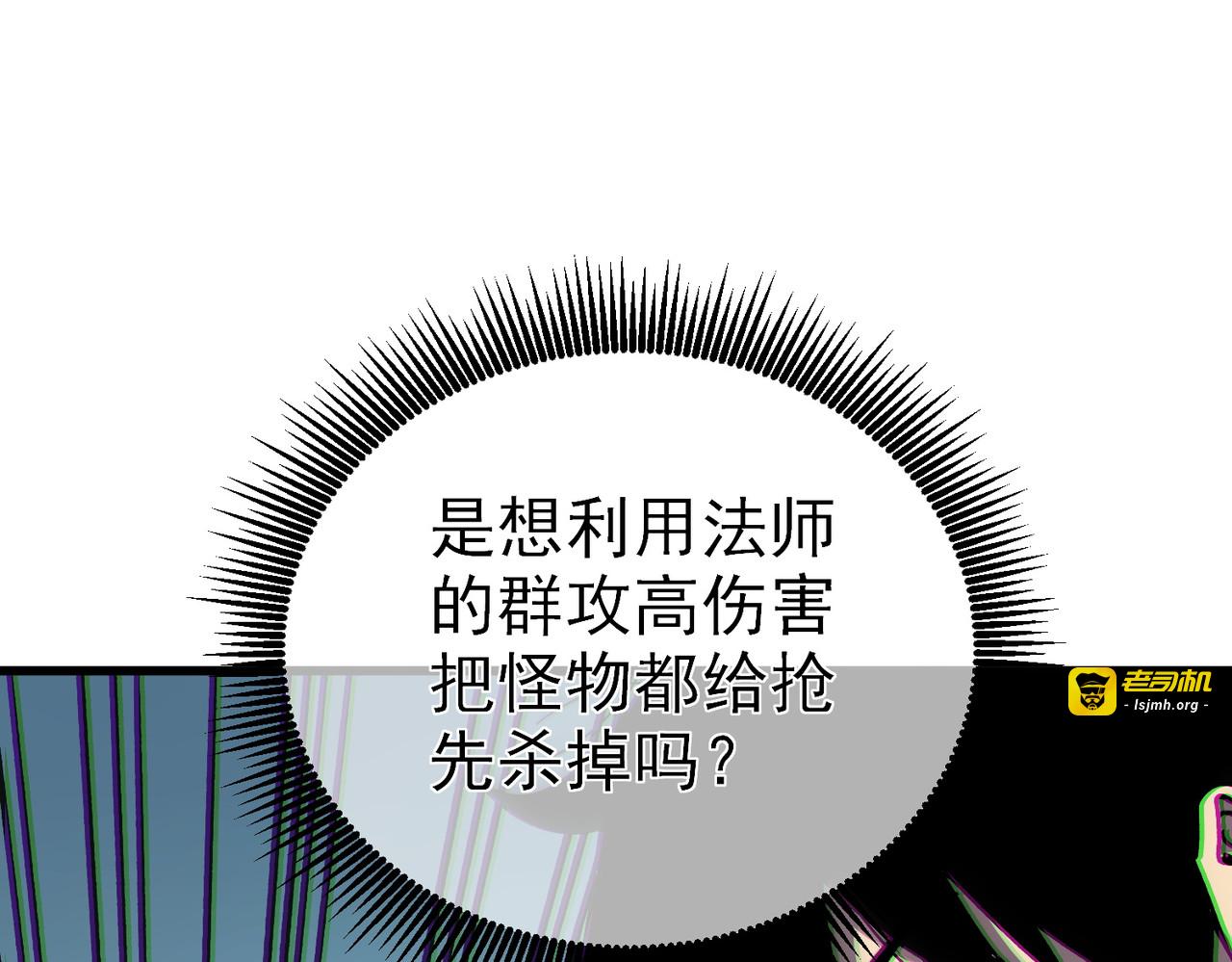 第8话 抢怪？表演开始！ 第 139 页