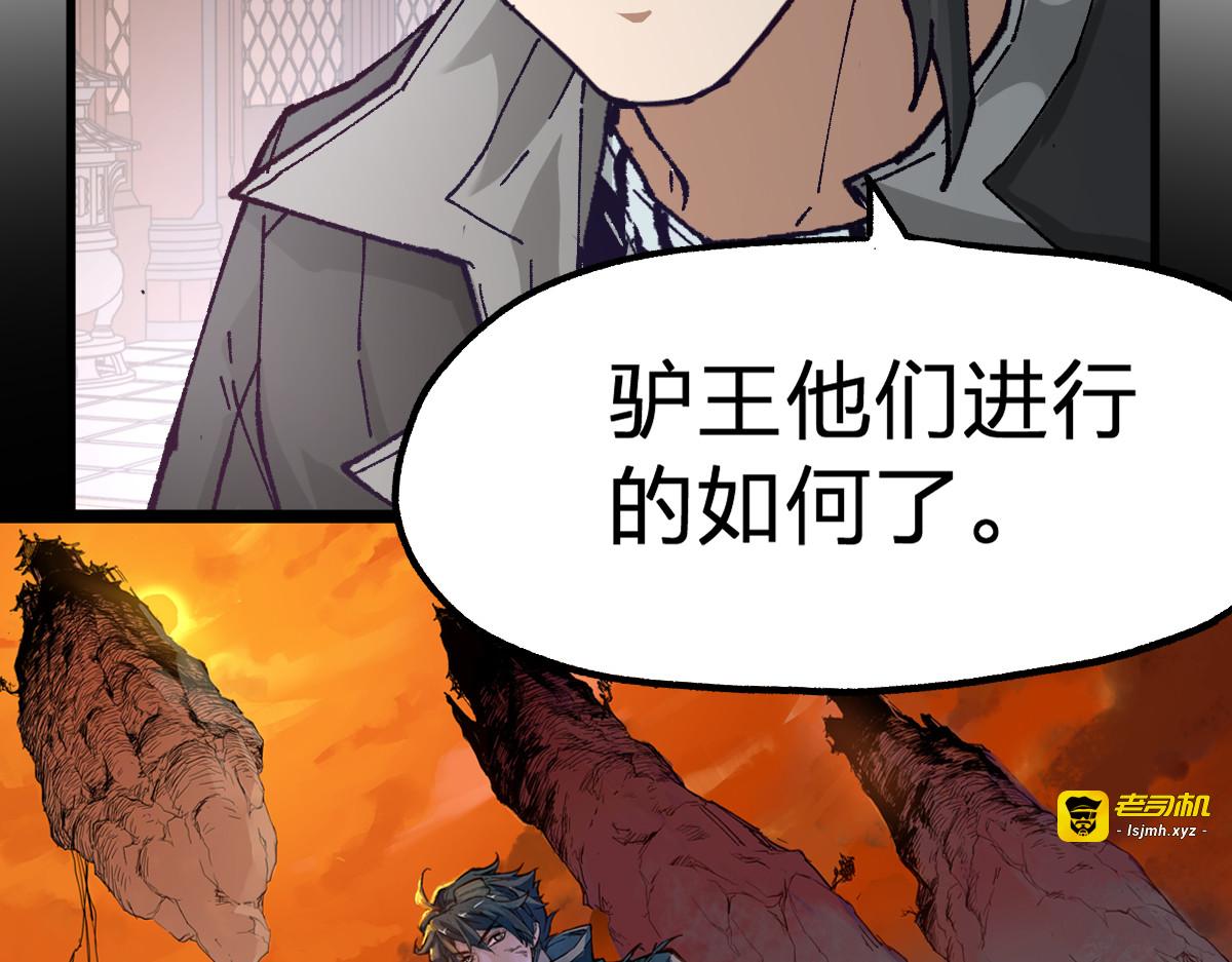 第180话 决战将起 第 89 页