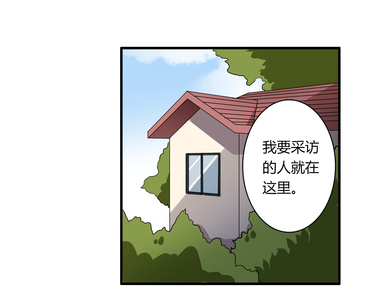 第33话 只希望你开心 第 44 页