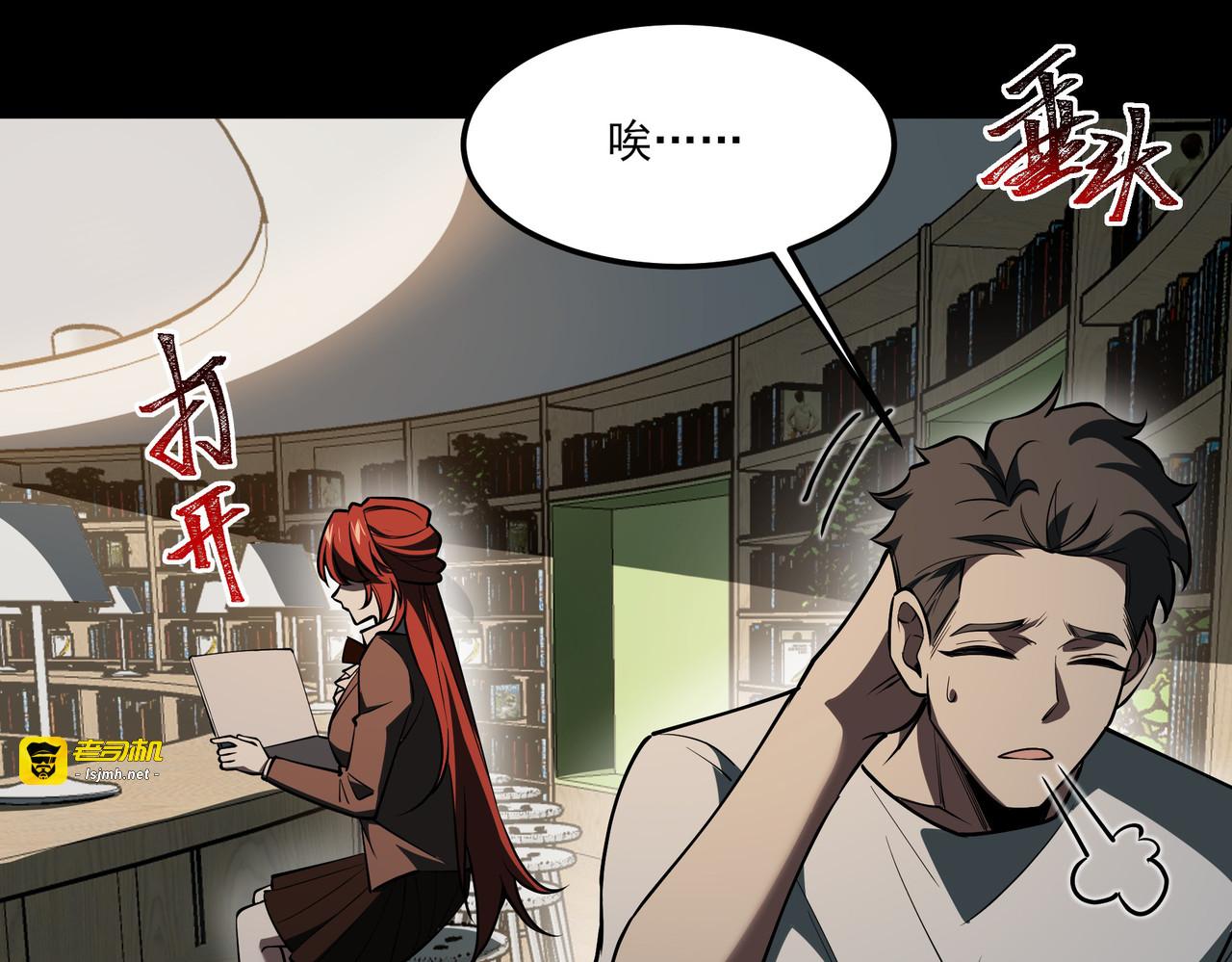 第38话：队长，当街遭抢？ 第 83 页