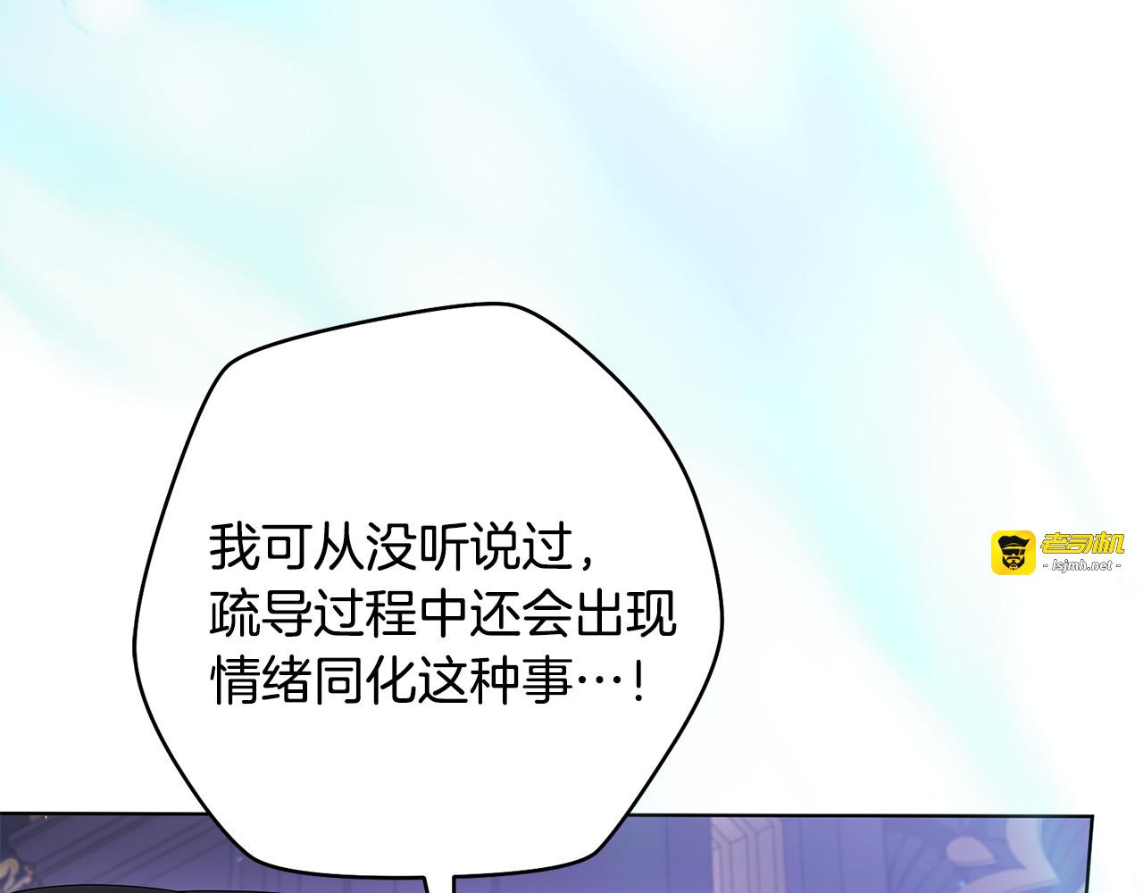 第6话 求你不要死 第 205 页