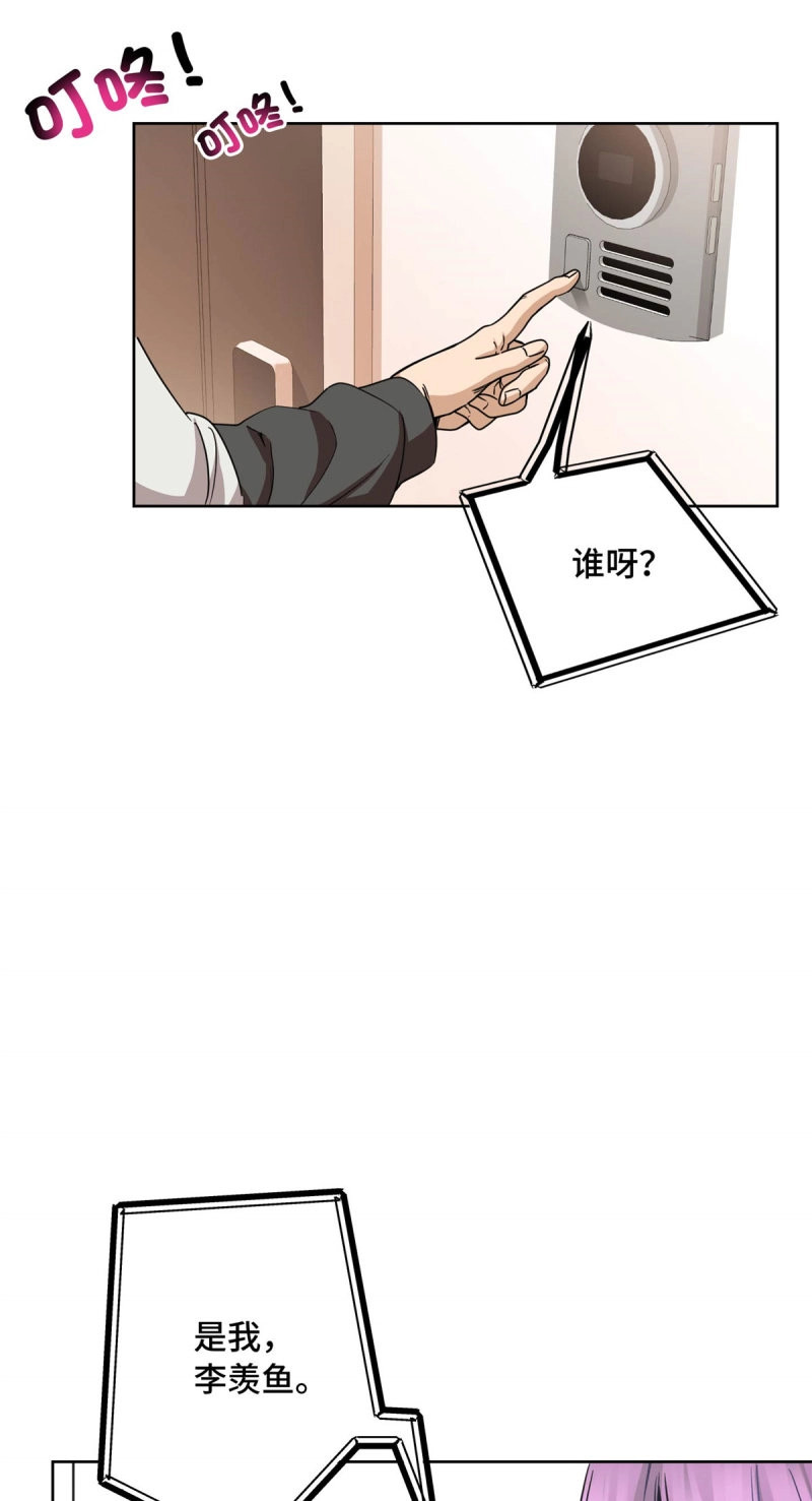 第7话 007 快跑 第 26 页